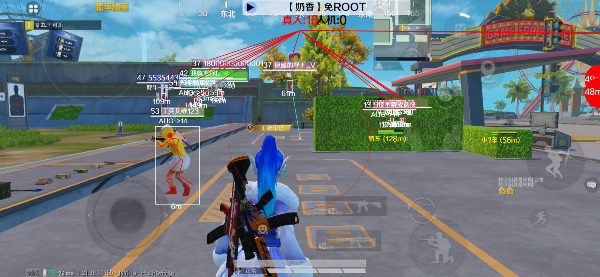 和平精英辅助《布丁》改名《奶香》依旧稳定中 - 和平精英开挂app下载教学视频免费辅助预览图